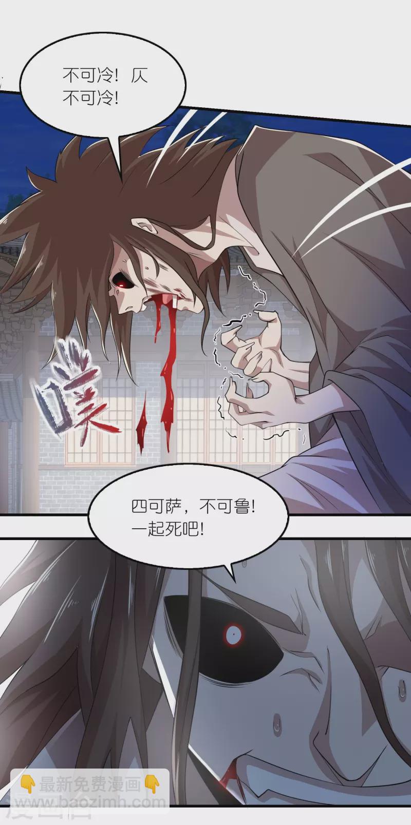 第138话 原来我依旧很强3