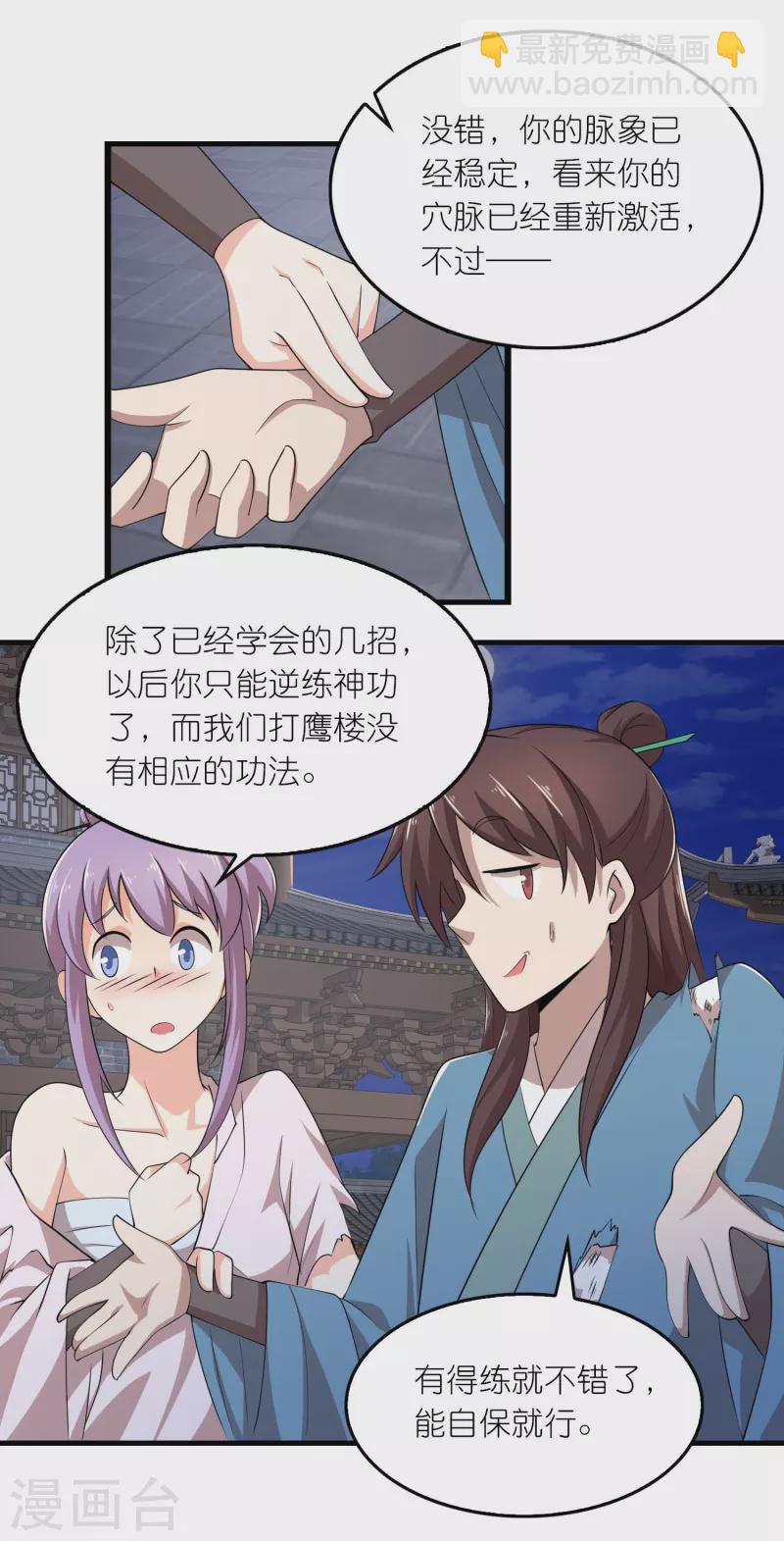 第138话 原来我依旧很强8