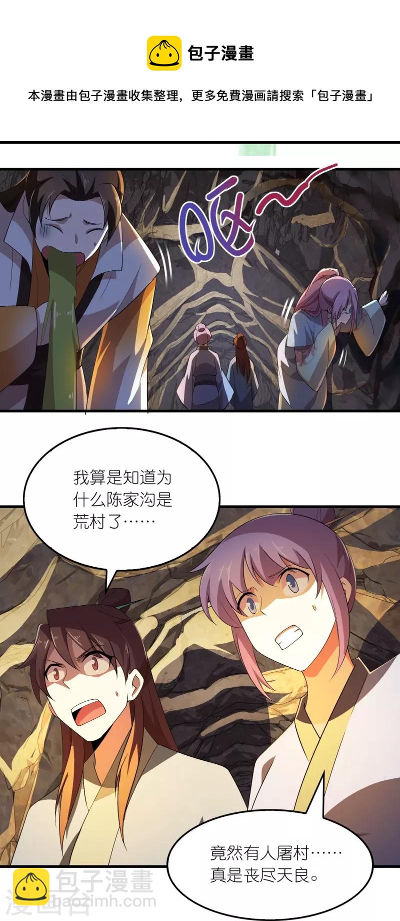 第141话 是你非要让我摸的10