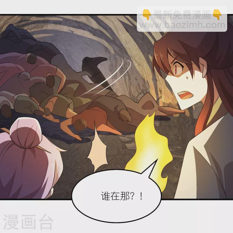 第141话 是你非要让我摸的11