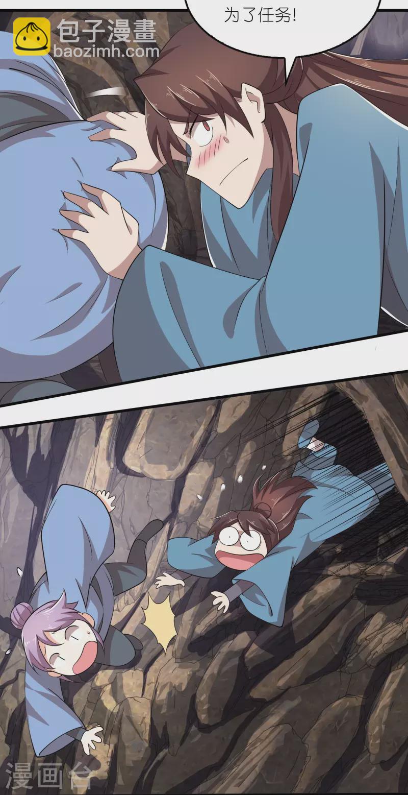 第141话 是你非要让我摸的16