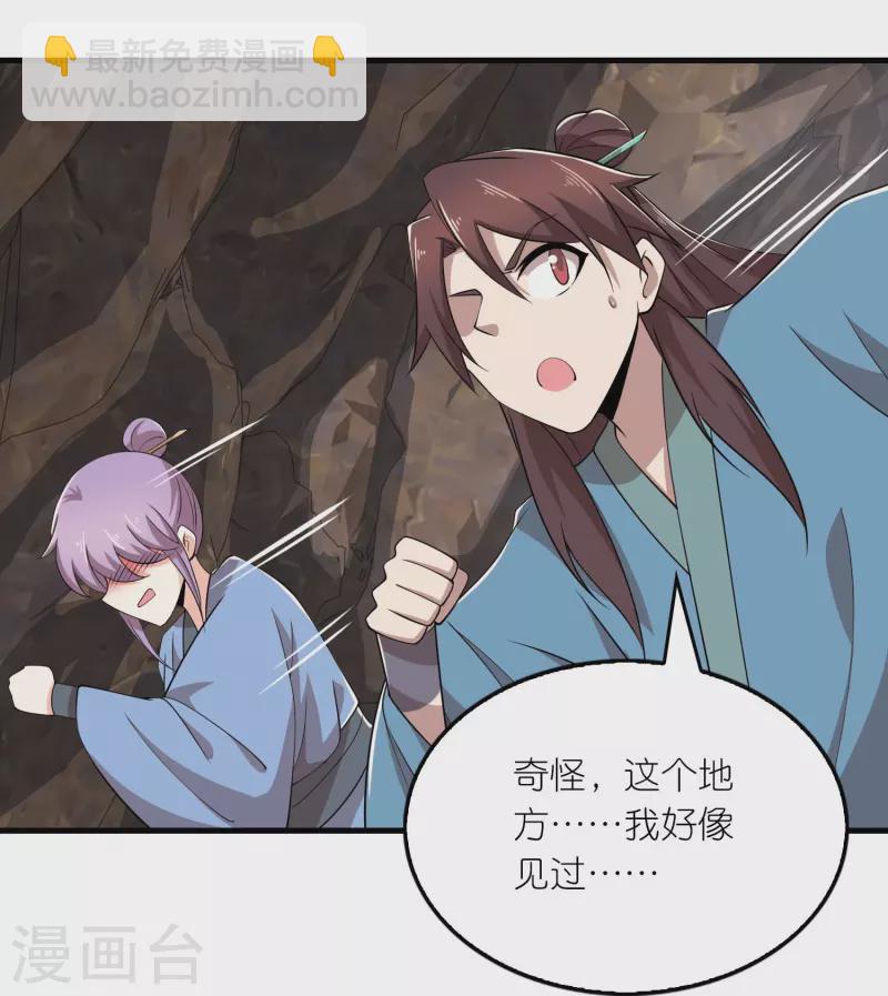 第141话 是你非要让我摸的18