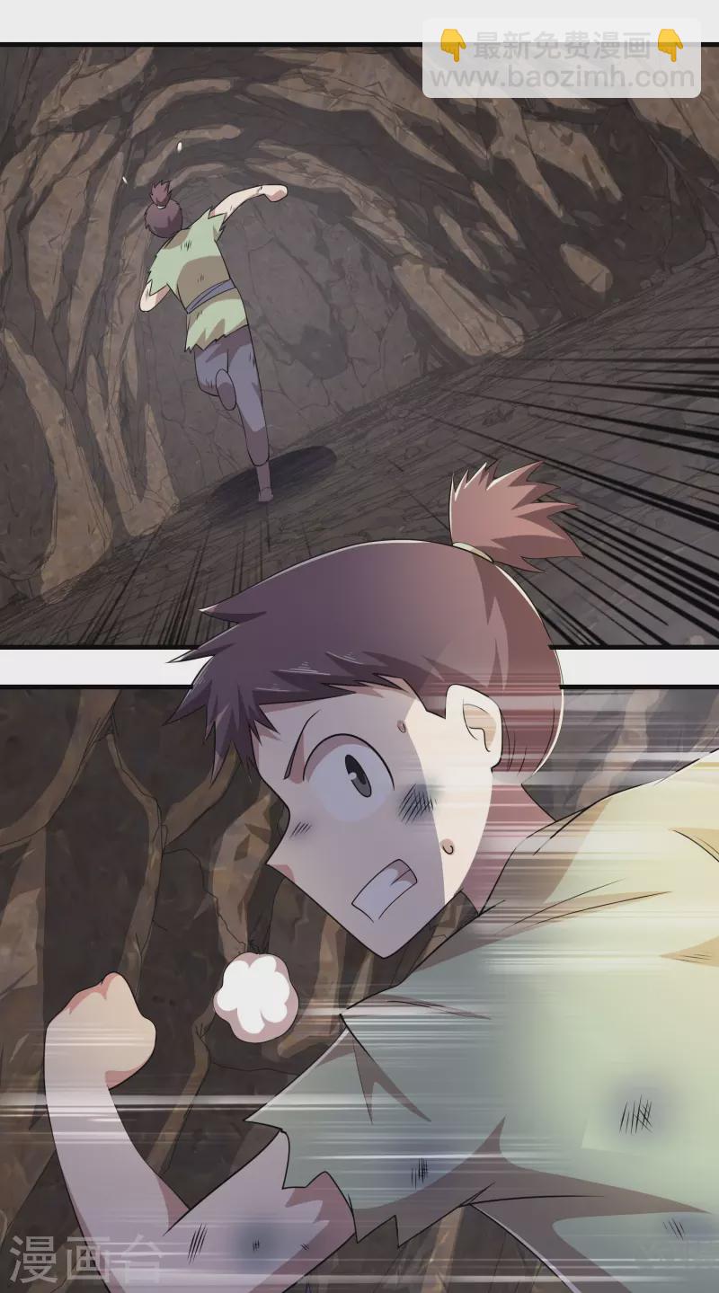 第141话 是你非要让我摸的19