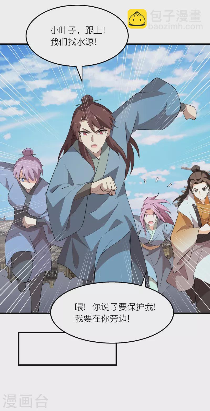 第141话 是你非要让我摸的3