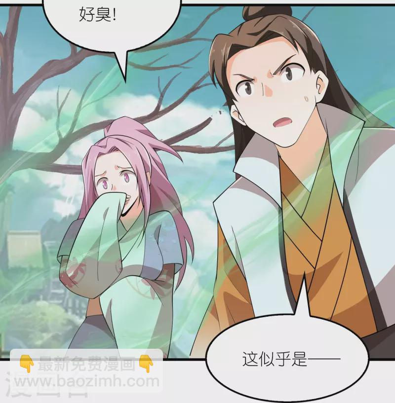 第141话 是你非要让我摸的7