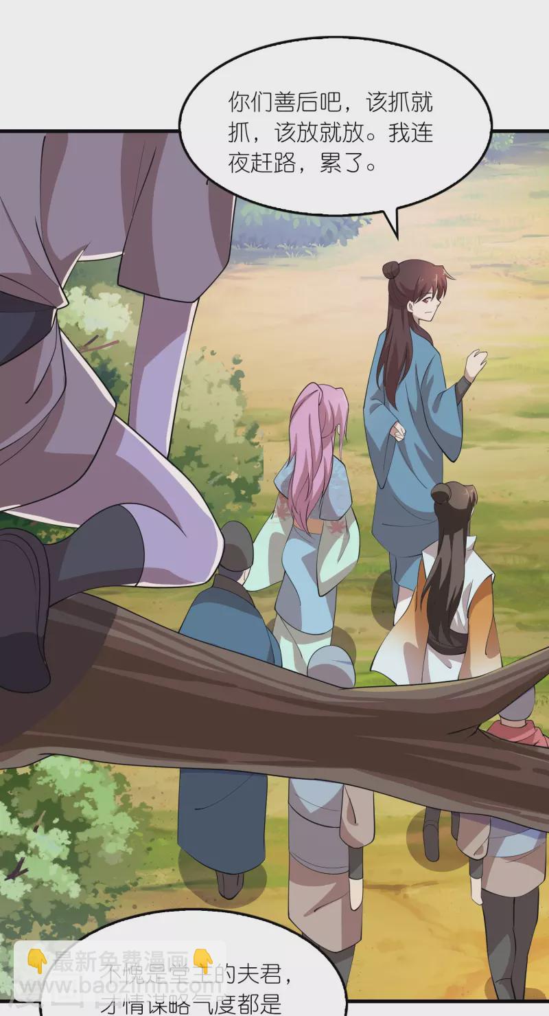 第158话 桃花源记10