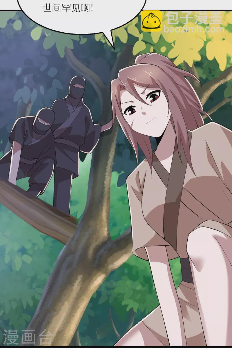 第158话 桃花源记11