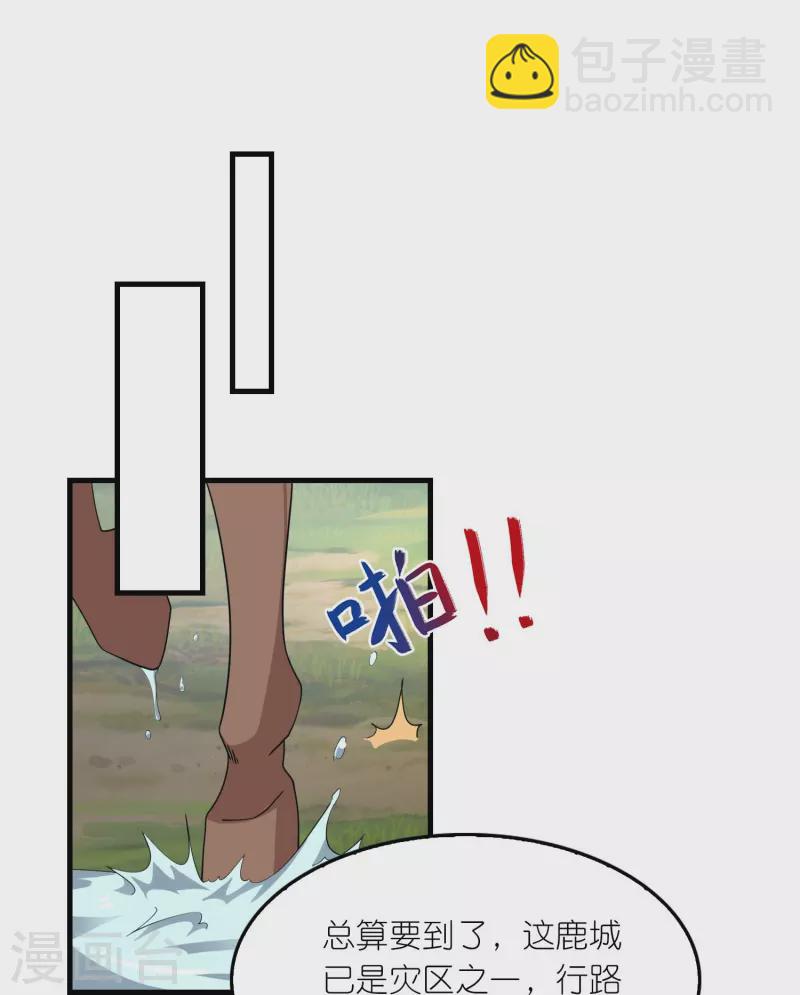 第158话 桃花源记13