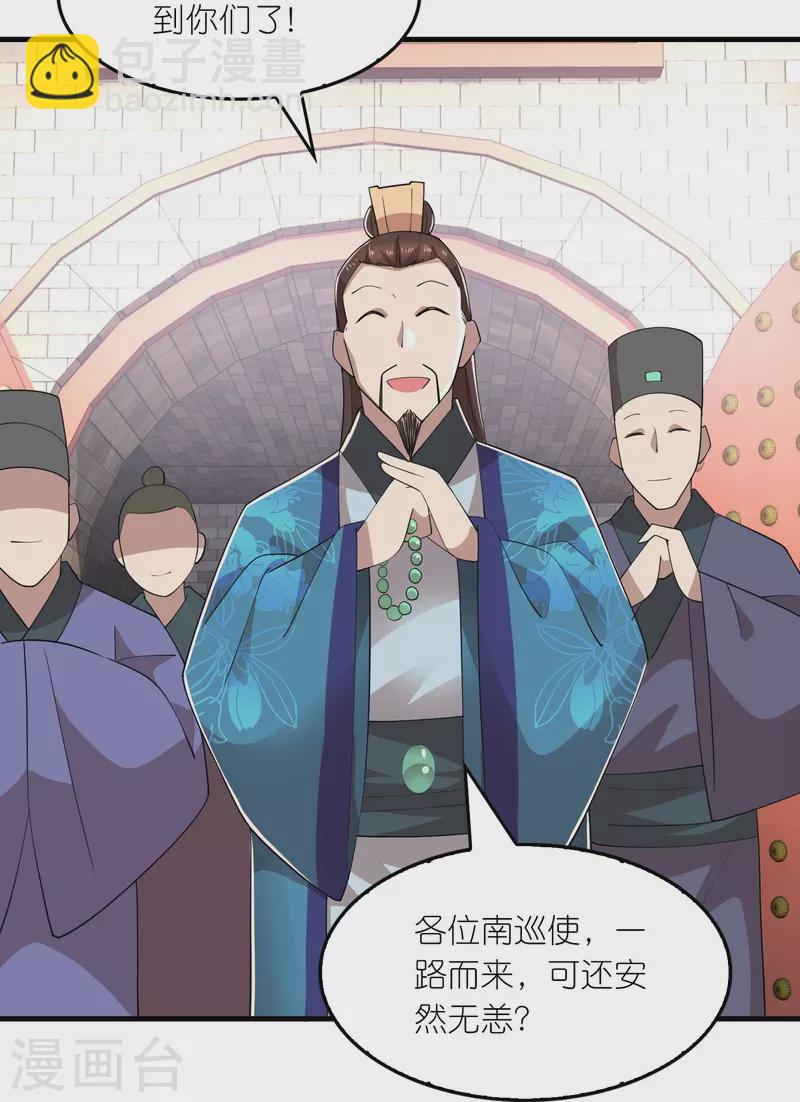 第158话 桃花源记16