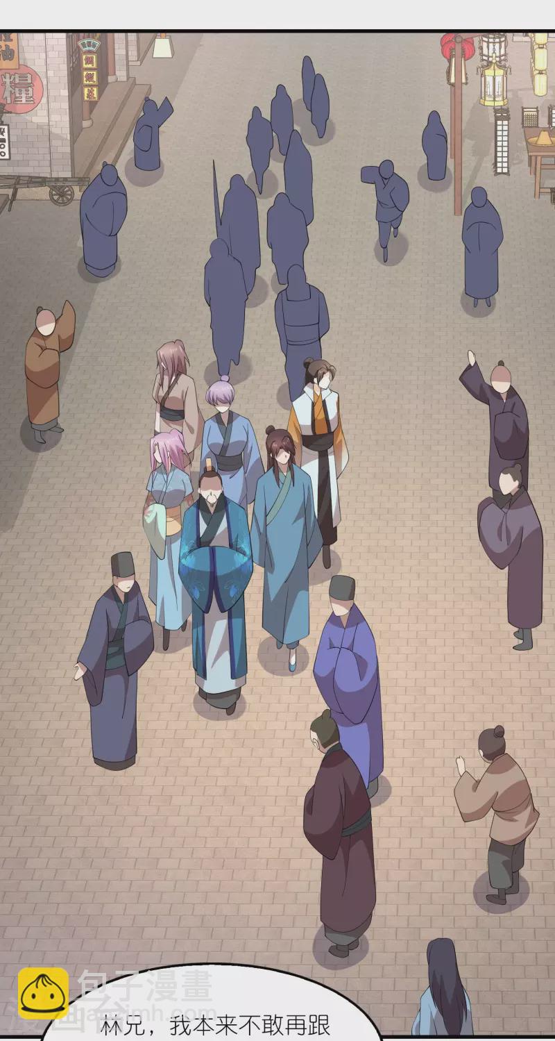 第158话 桃花源记19