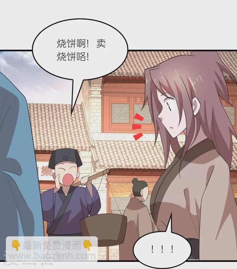 第158话 桃花源记21