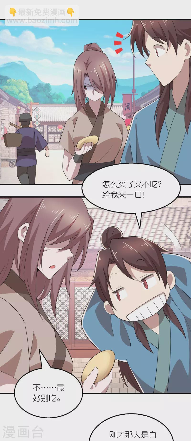 第158话 桃花源记23