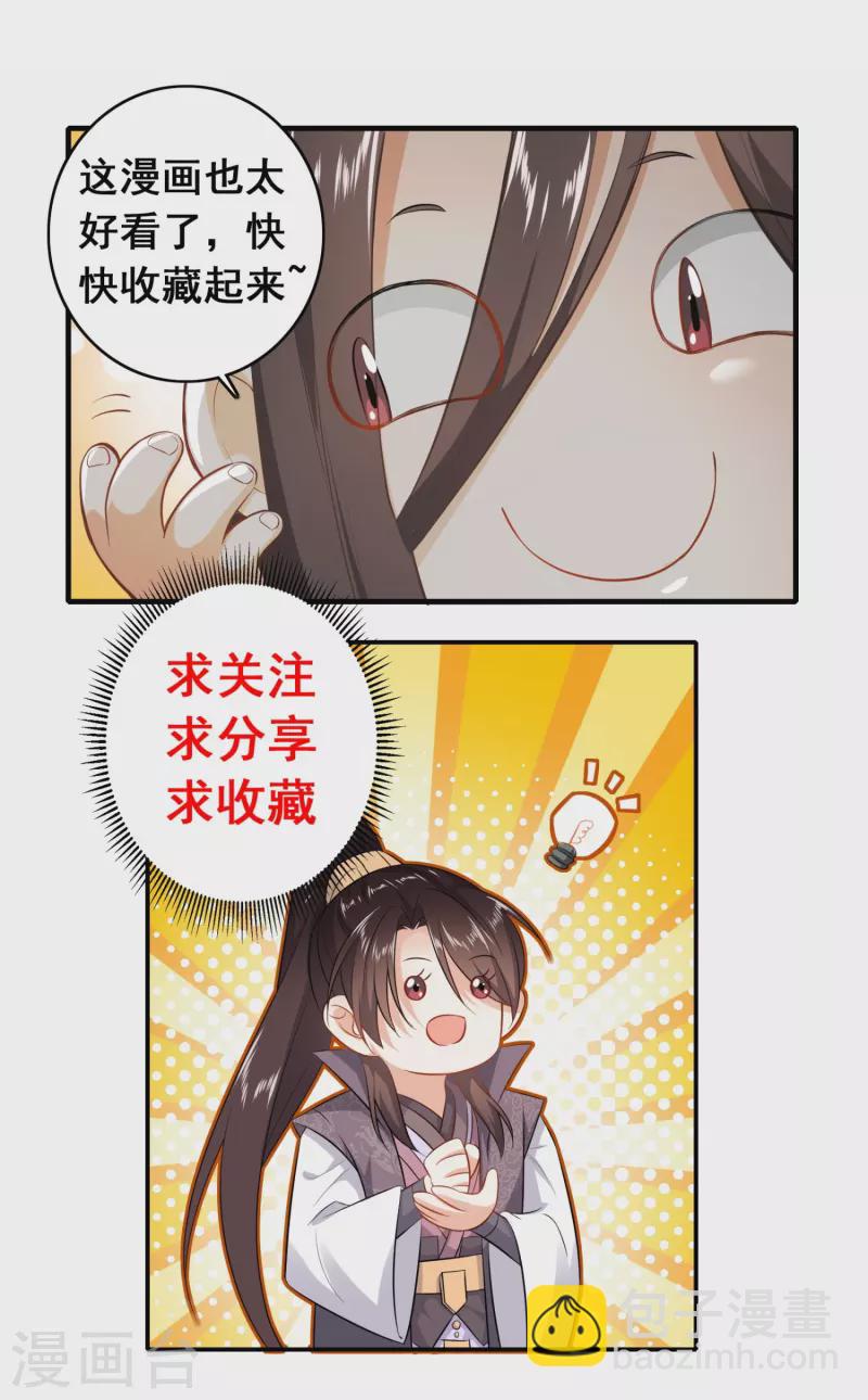 第158话 桃花源记25