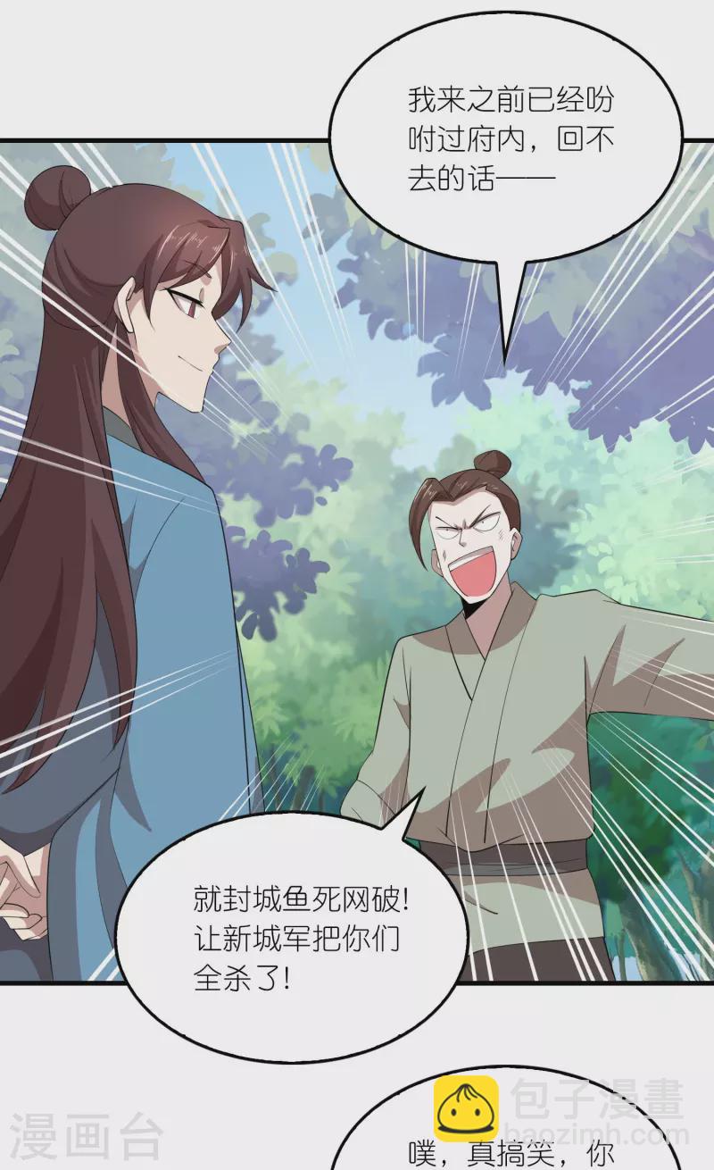 第158话 桃花源记4