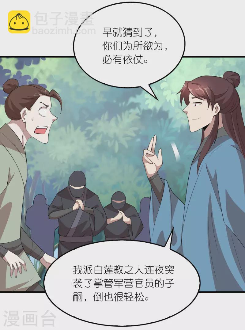 第158话 桃花源记7