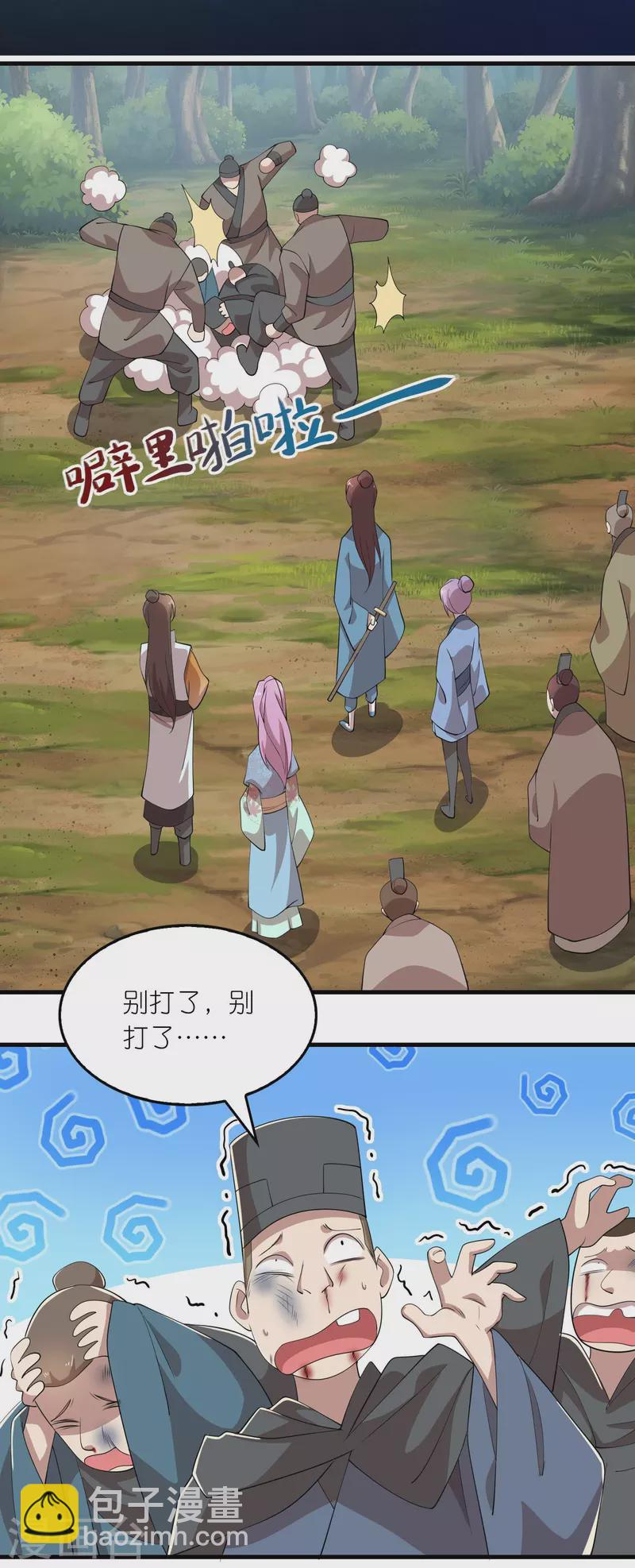 第166话 皇姑又怎么了？1