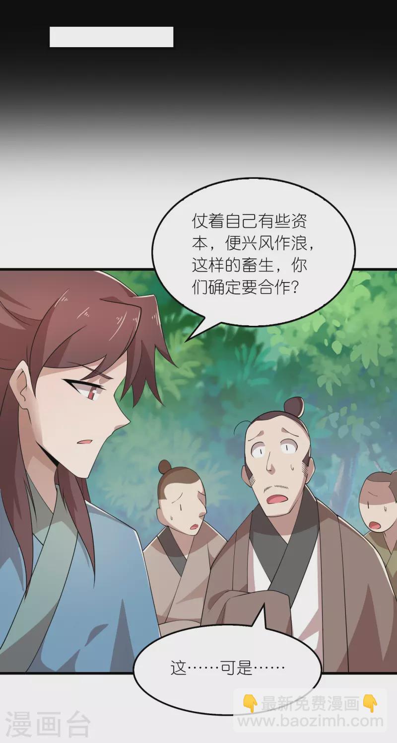第166话 皇姑又怎么了？10