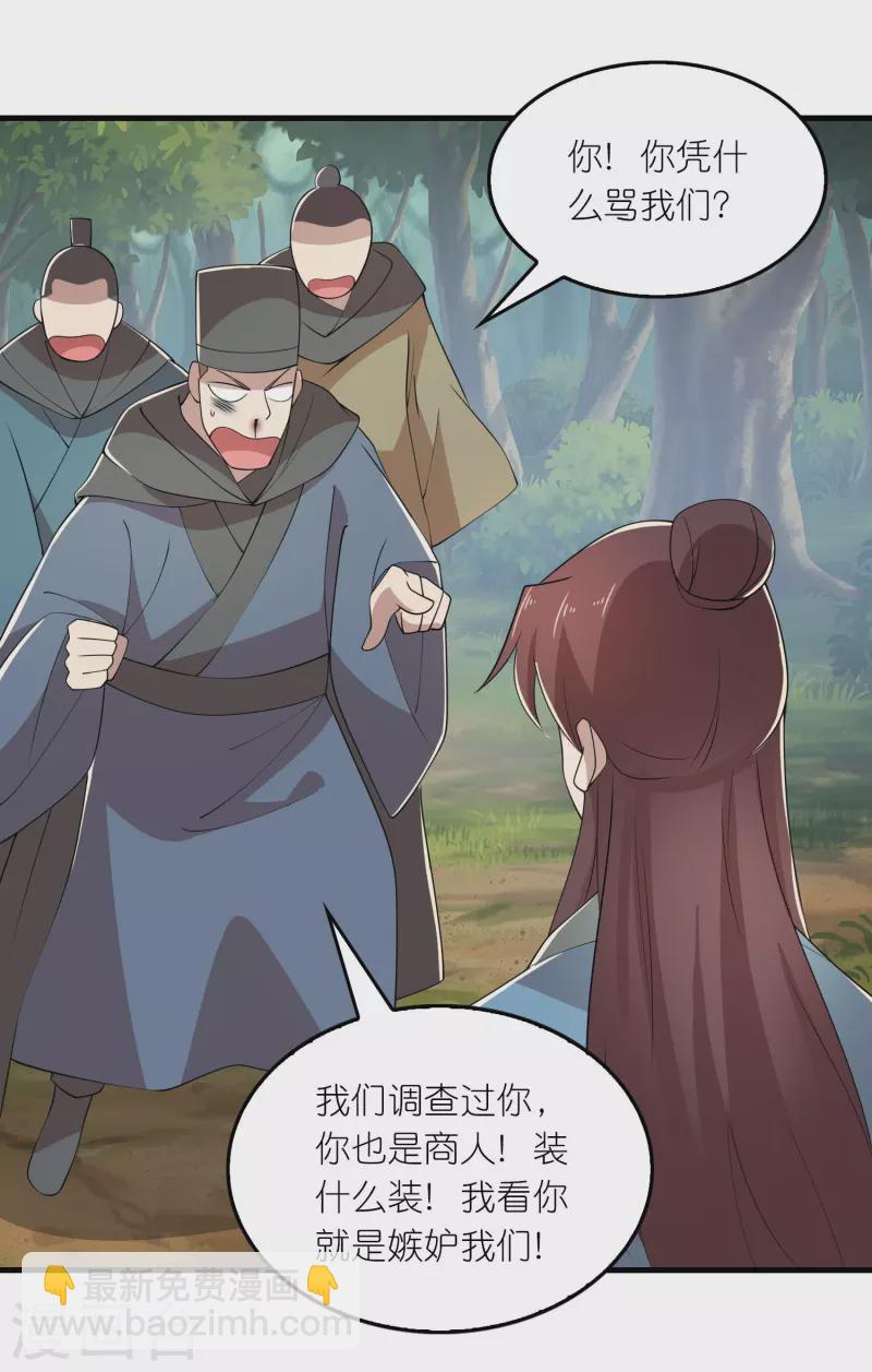 第166话 皇姑又怎么了？11
