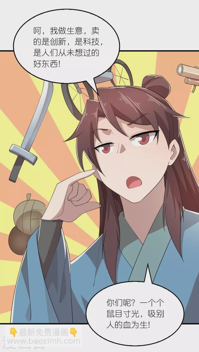 第166话 皇姑又怎么了？12