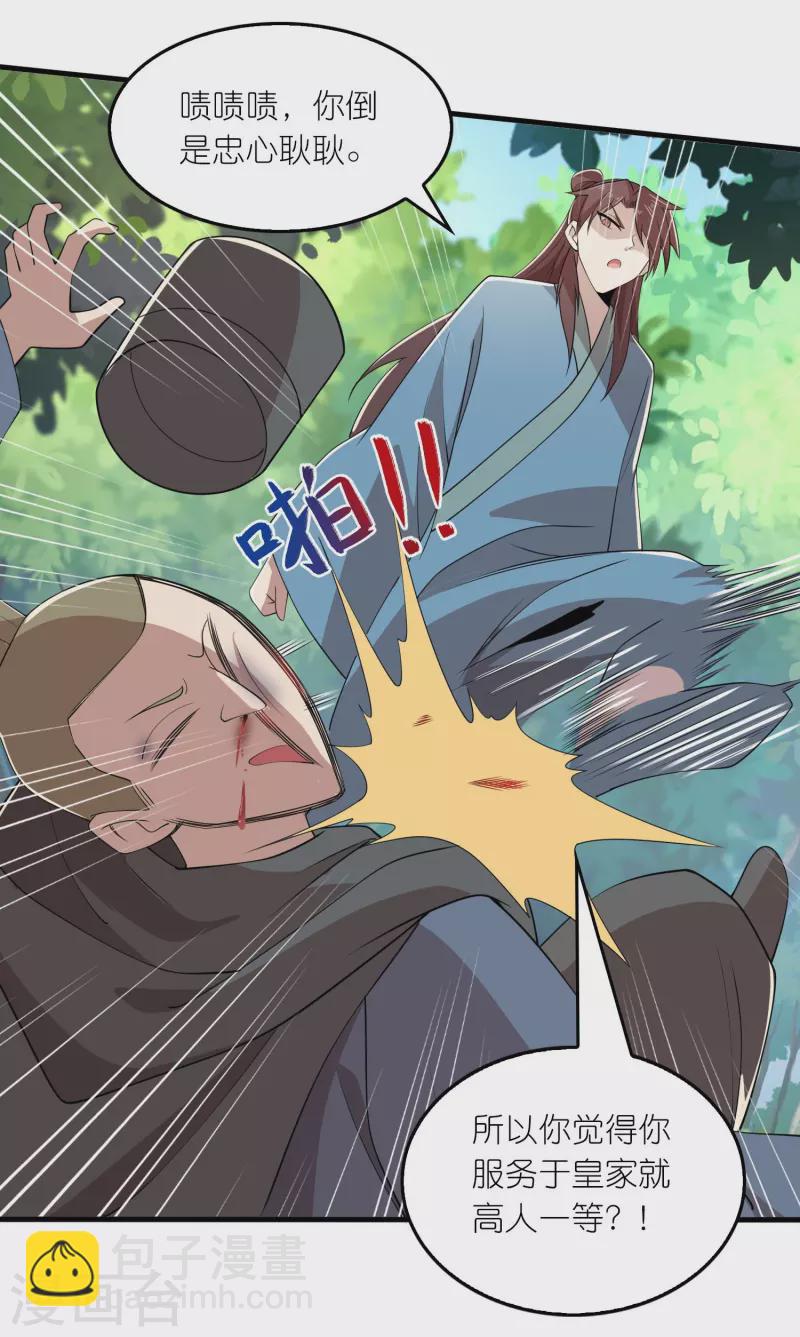 第166话 皇姑又怎么了？14