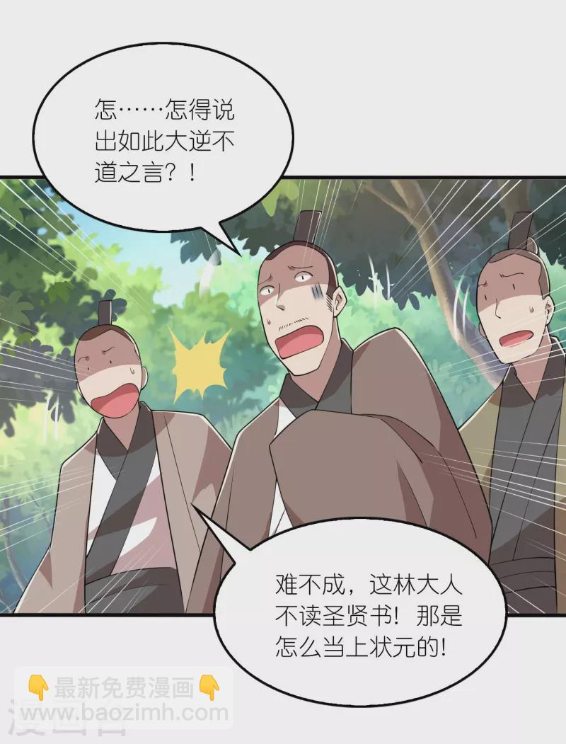 第166话 皇姑又怎么了？16