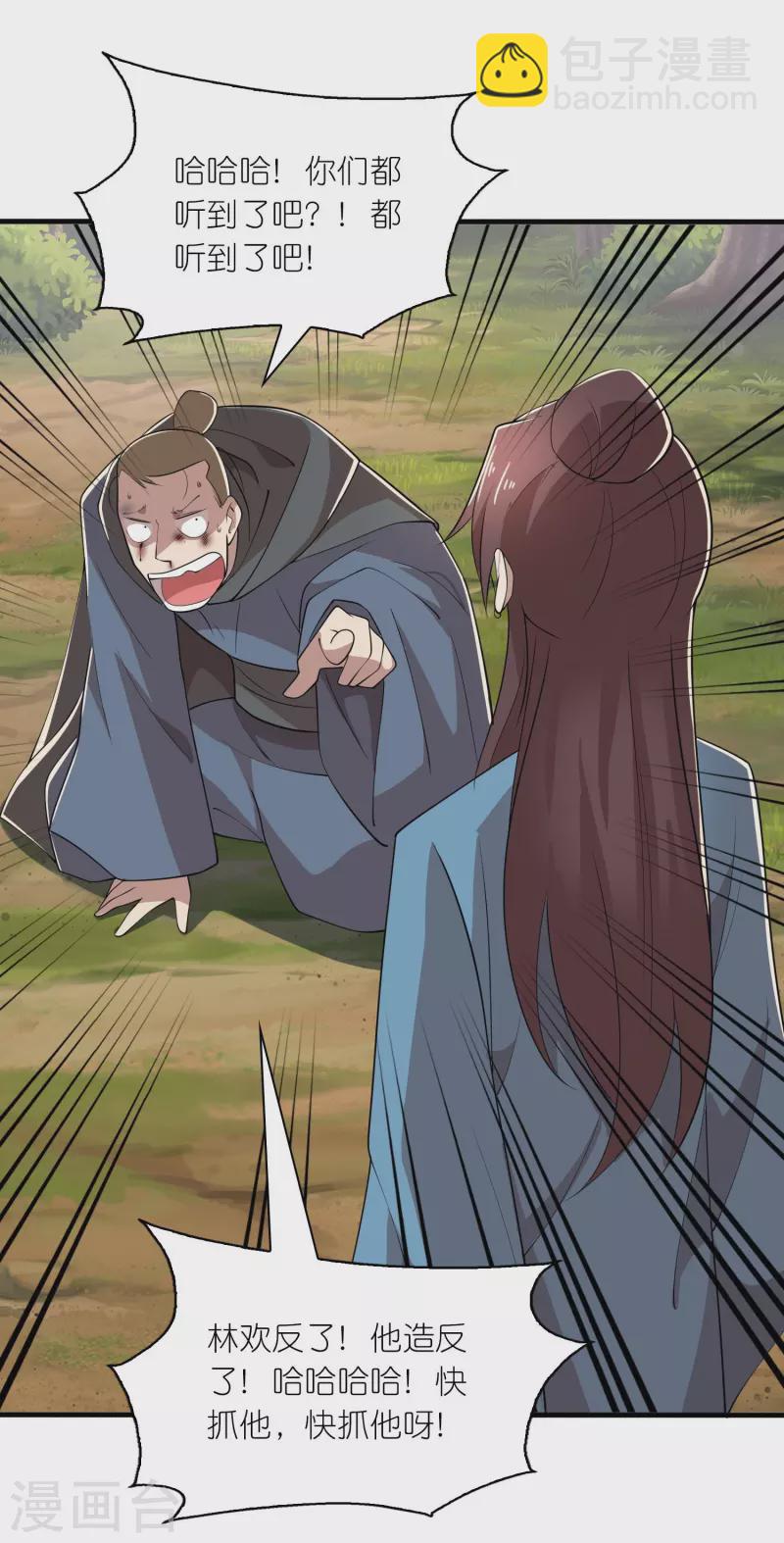 第166话 皇姑又怎么了？17