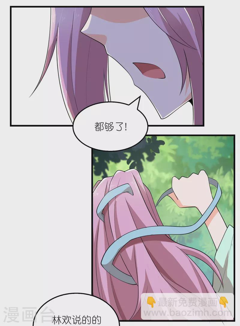 第166话 皇姑又怎么了？19