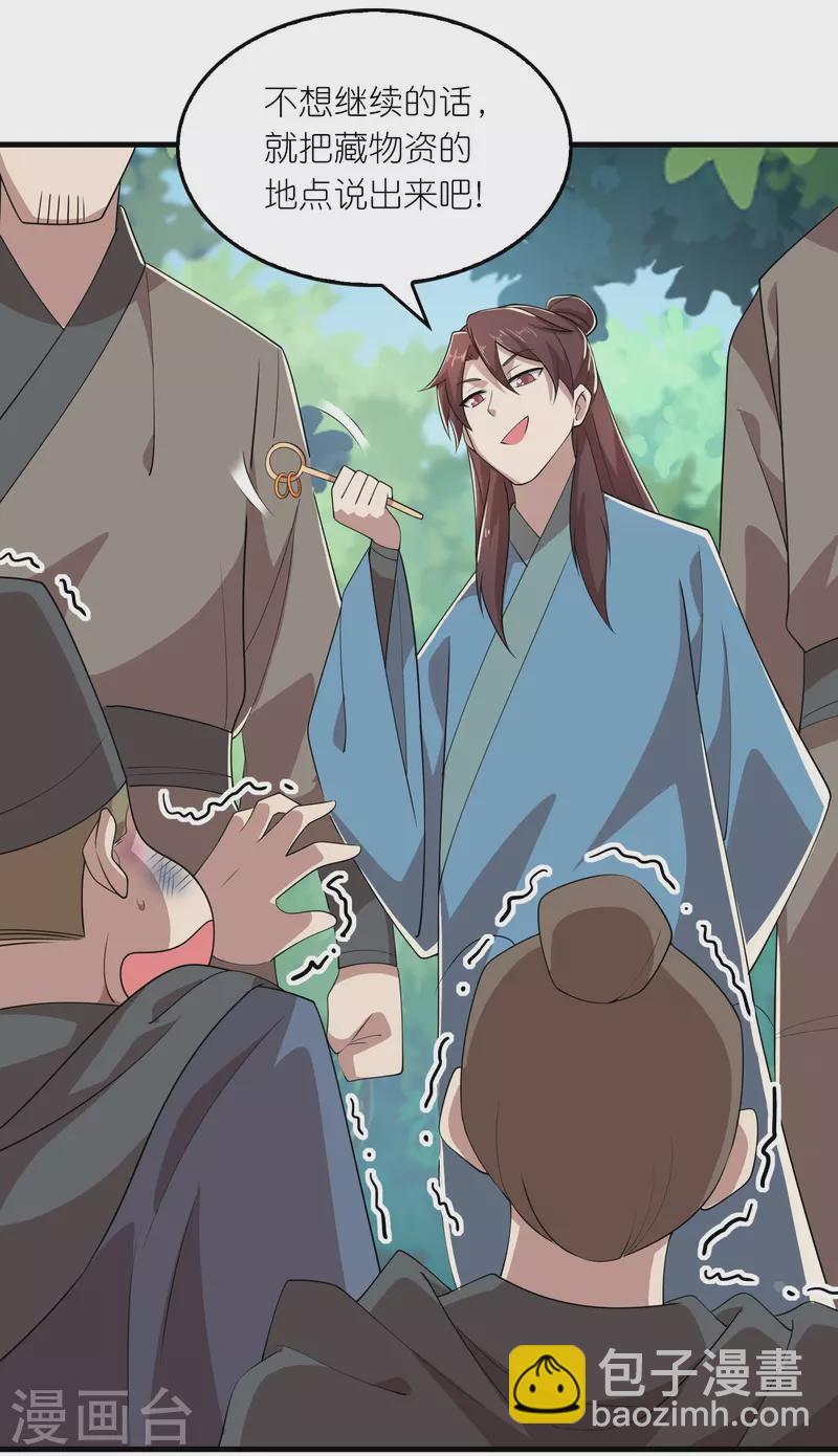 第166话 皇姑又怎么了？2