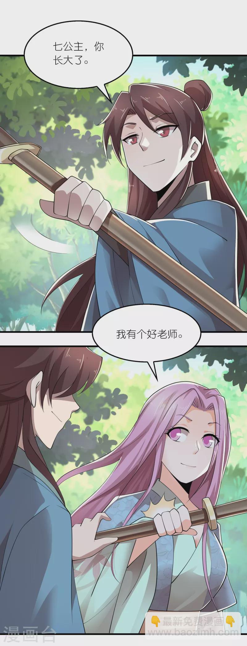 第166话 皇姑又怎么了？21