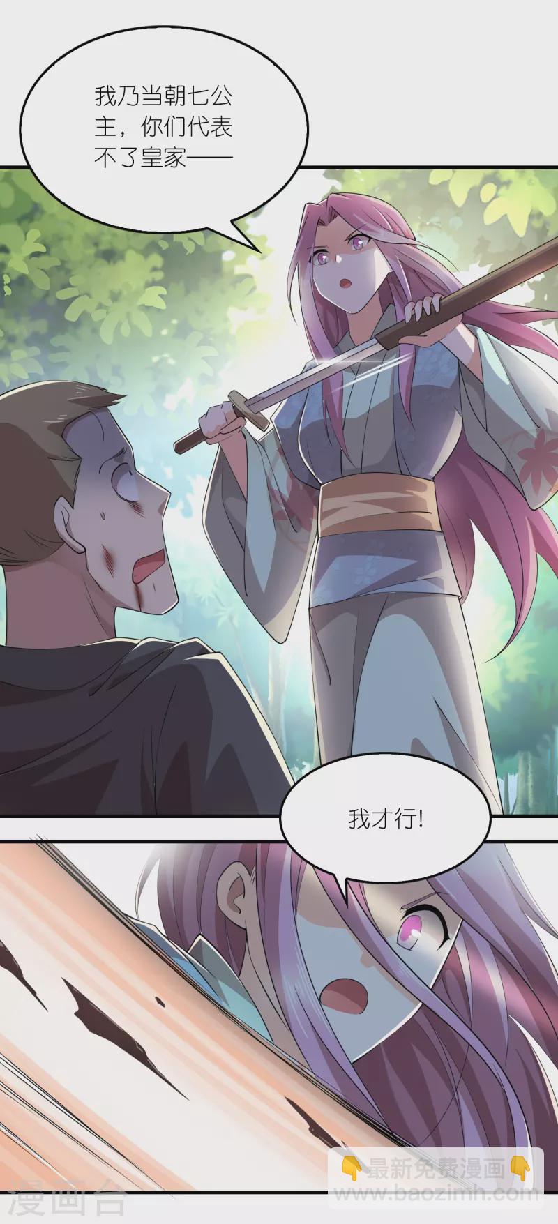 第166话 皇姑又怎么了？22