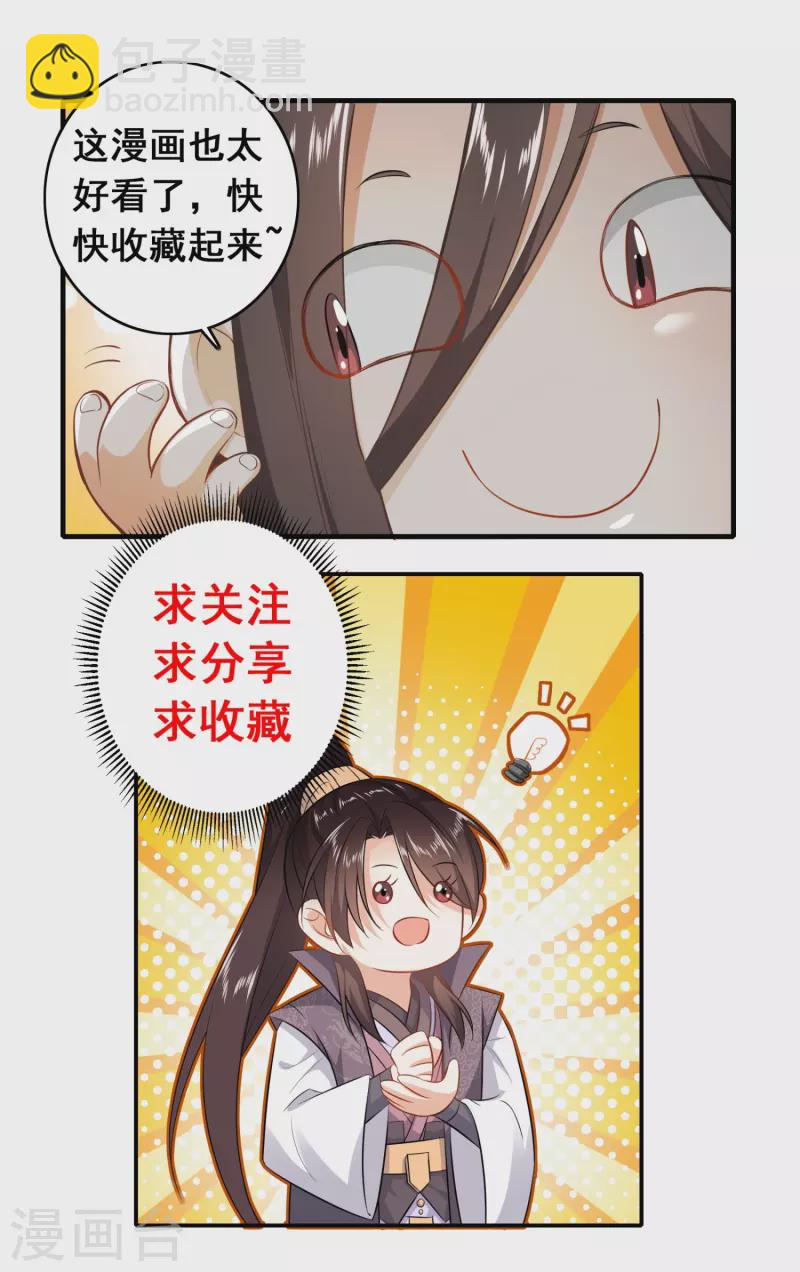 第166话 皇姑又怎么了？25