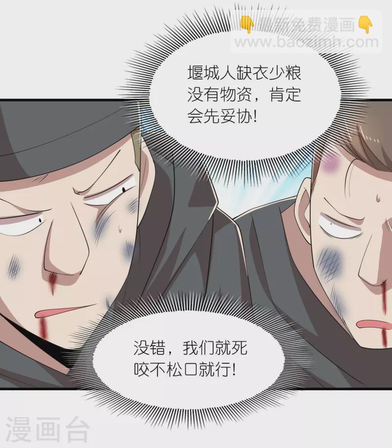 第166话 皇姑又怎么了？3