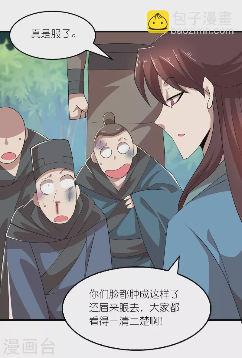 第166话 皇姑又怎么了？4