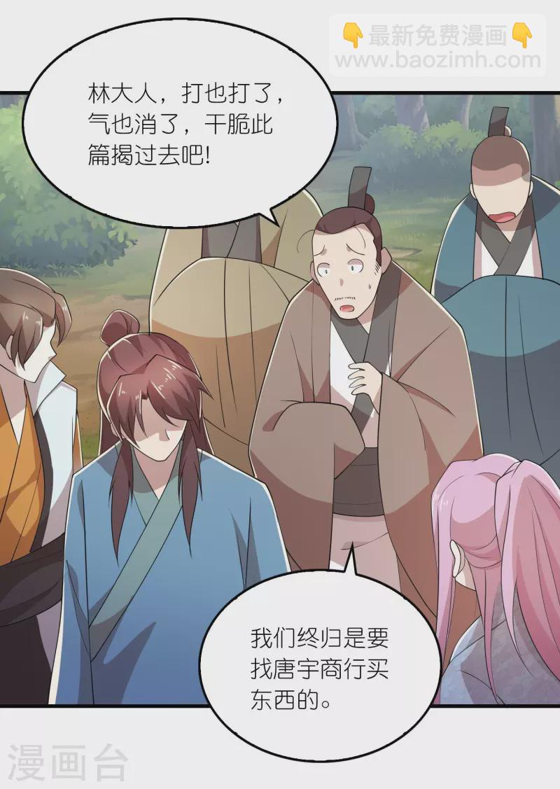 第166话 皇姑又怎么了？5