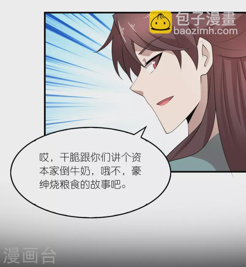 第166话 皇姑又怎么了？6