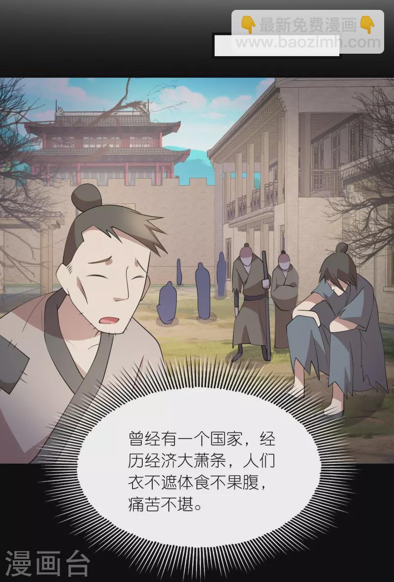 第166话 皇姑又怎么了？7