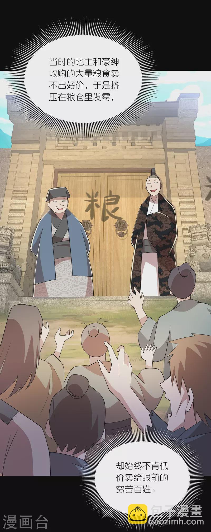 第166话 皇姑又怎么了？8