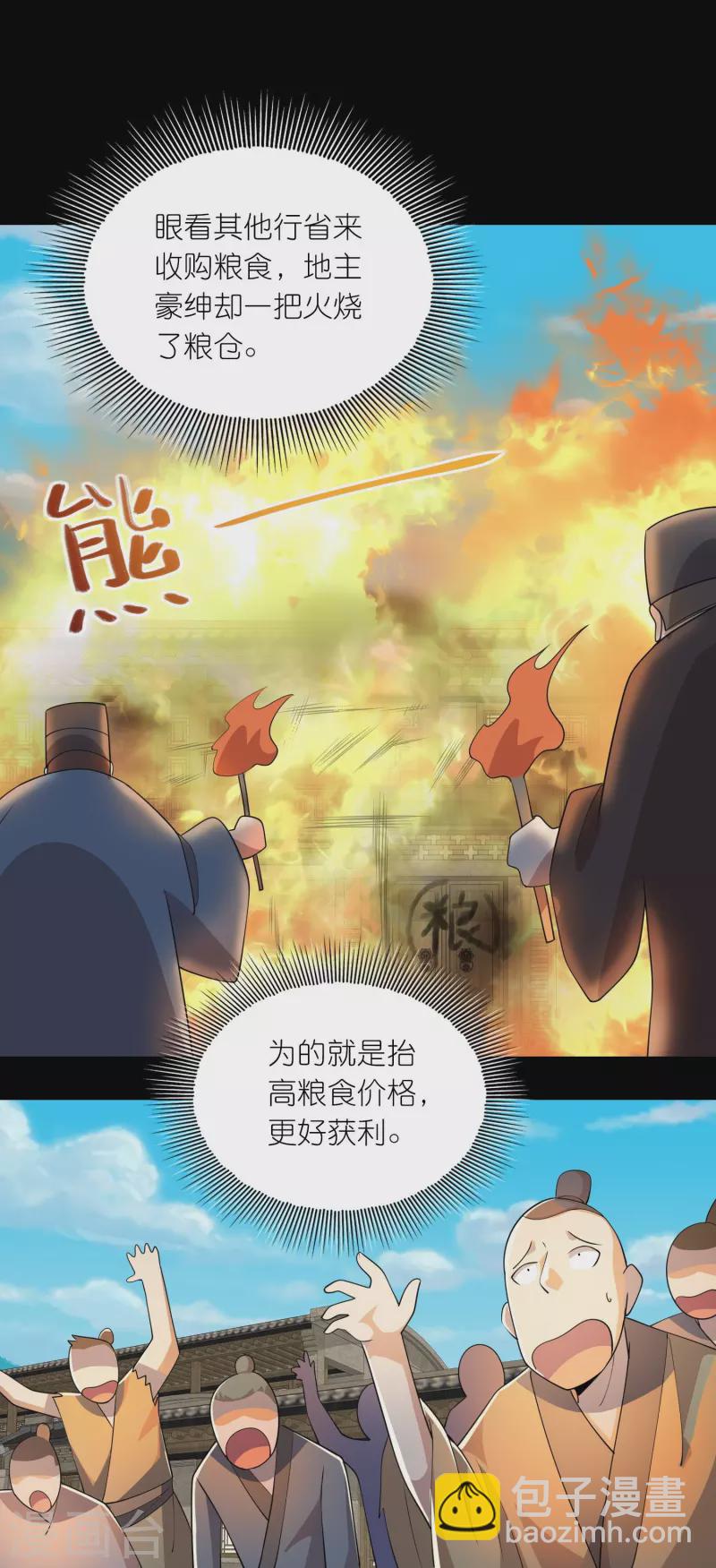 第166话 皇姑又怎么了？9
