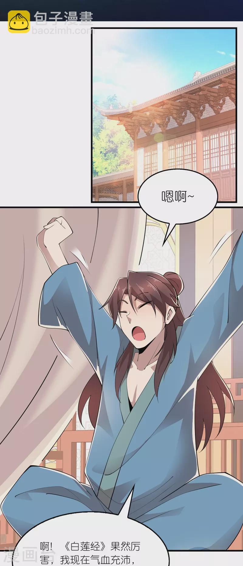 第169话 伯乐看了都要说好马1