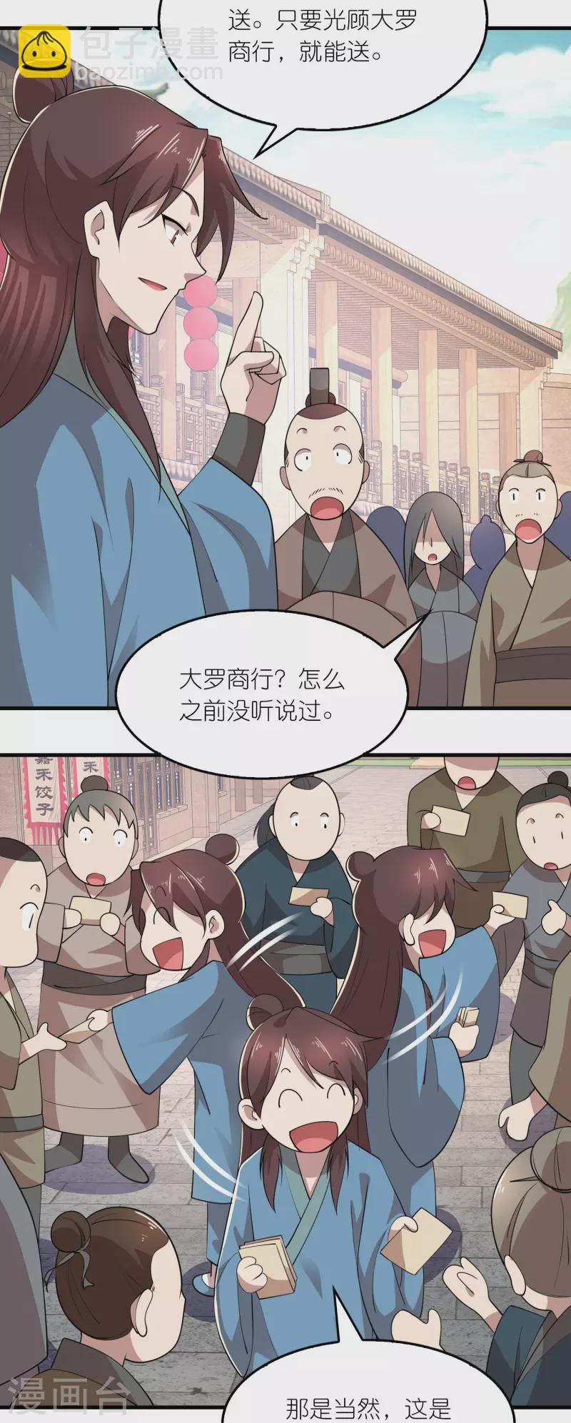 第169话 伯乐看了都要说好马10