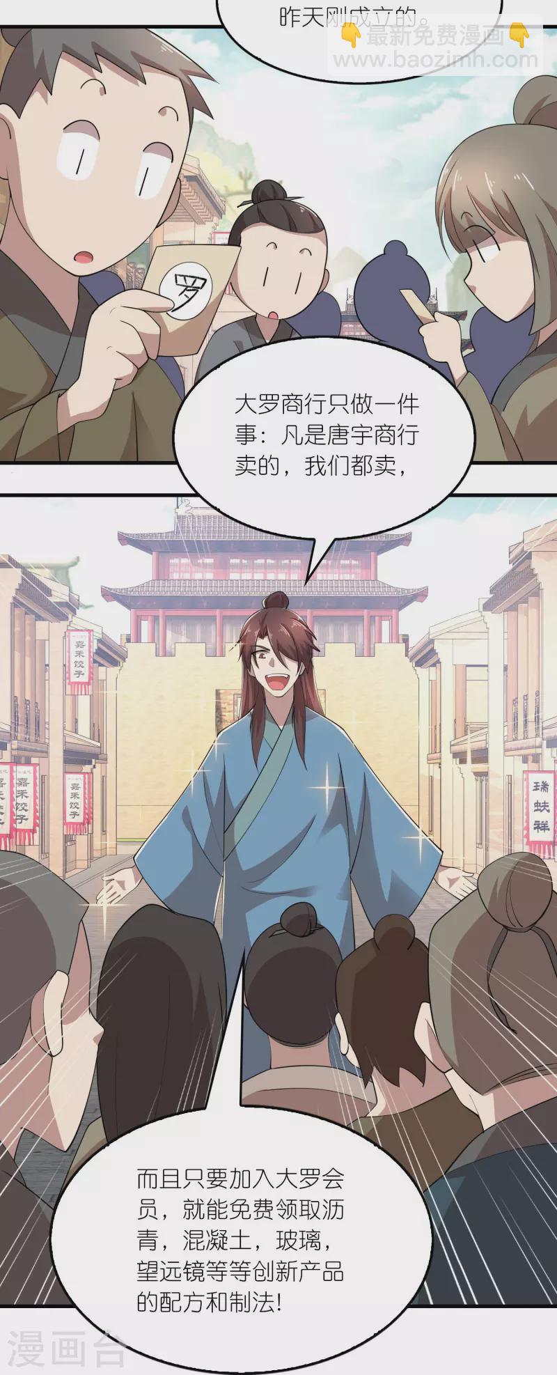 第169话 伯乐看了都要说好马11