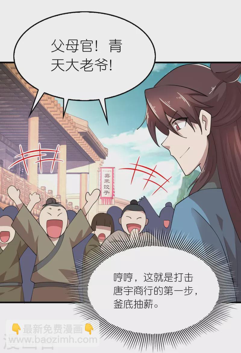 第169话 伯乐看了都要说好马12