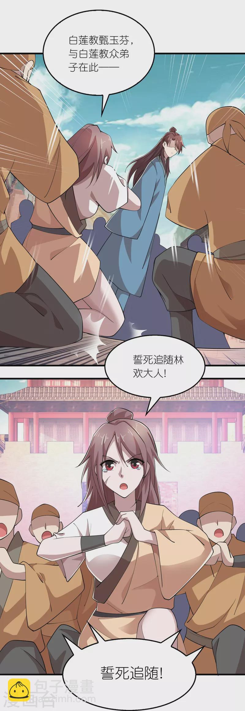 第169话 伯乐看了都要说好马13