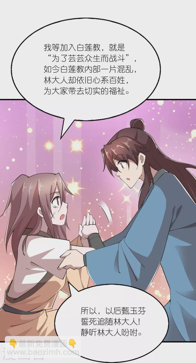 第169话 伯乐看了都要说好马14