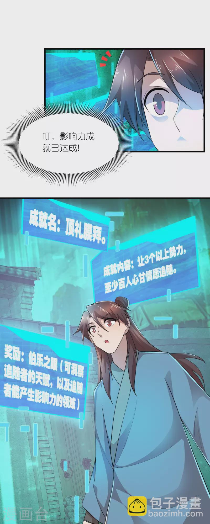 第169话 伯乐看了都要说好马15