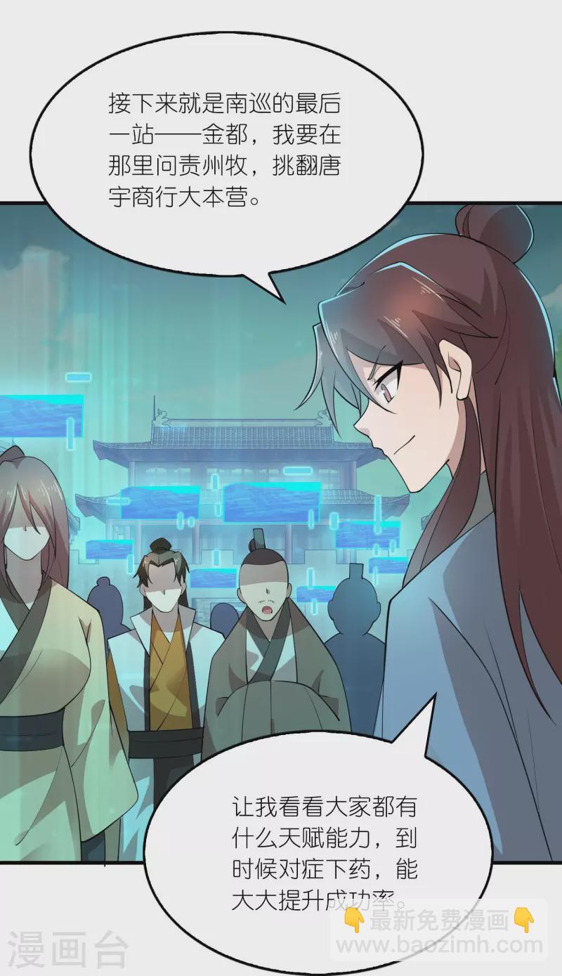 第169话 伯乐看了都要说好马17