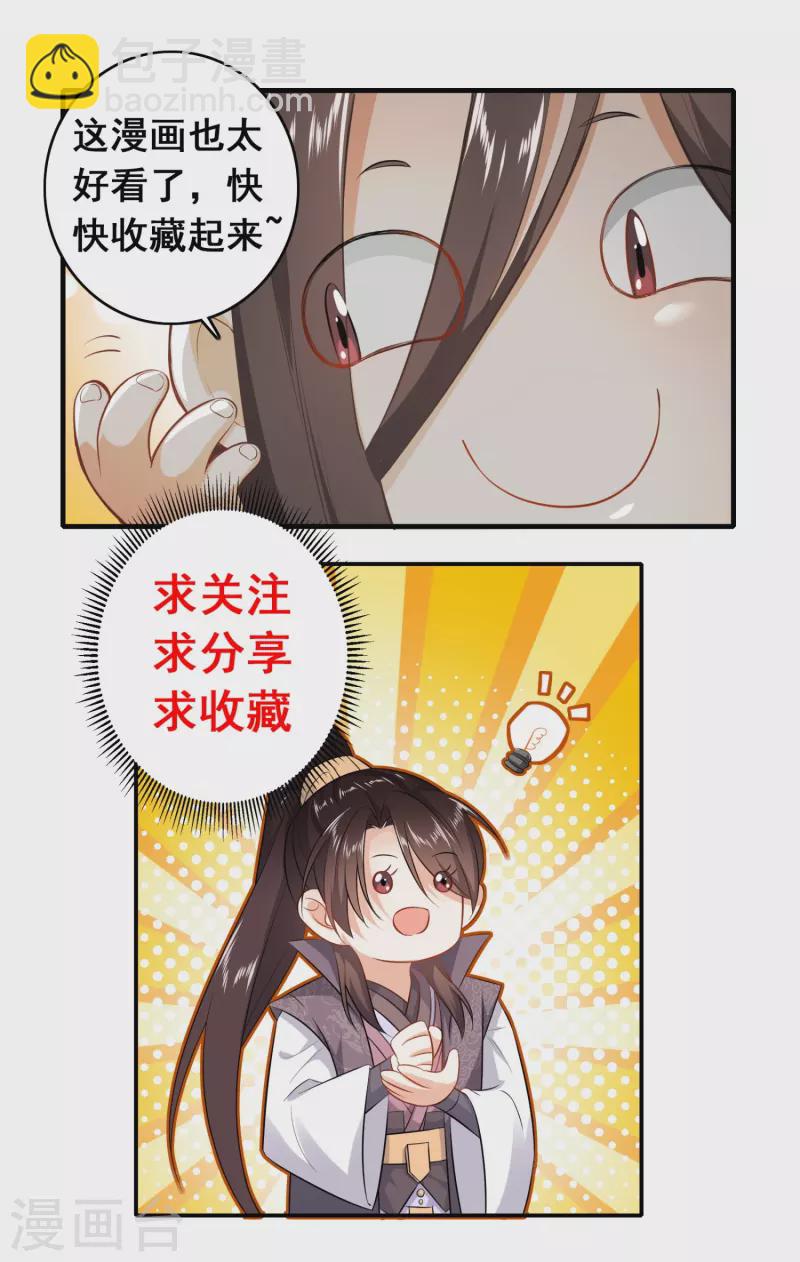 第169话 伯乐看了都要说好马19