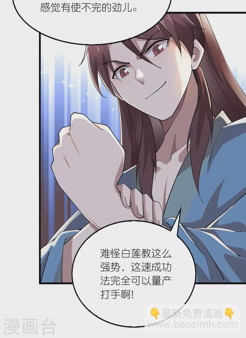 第169话 伯乐看了都要说好马2
