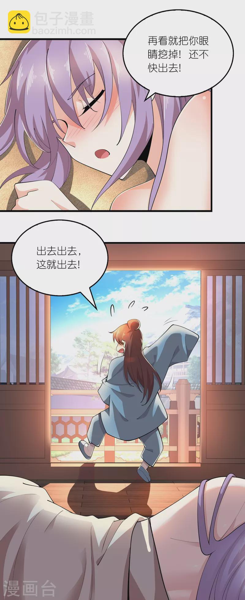 第169话 伯乐看了都要说好马5