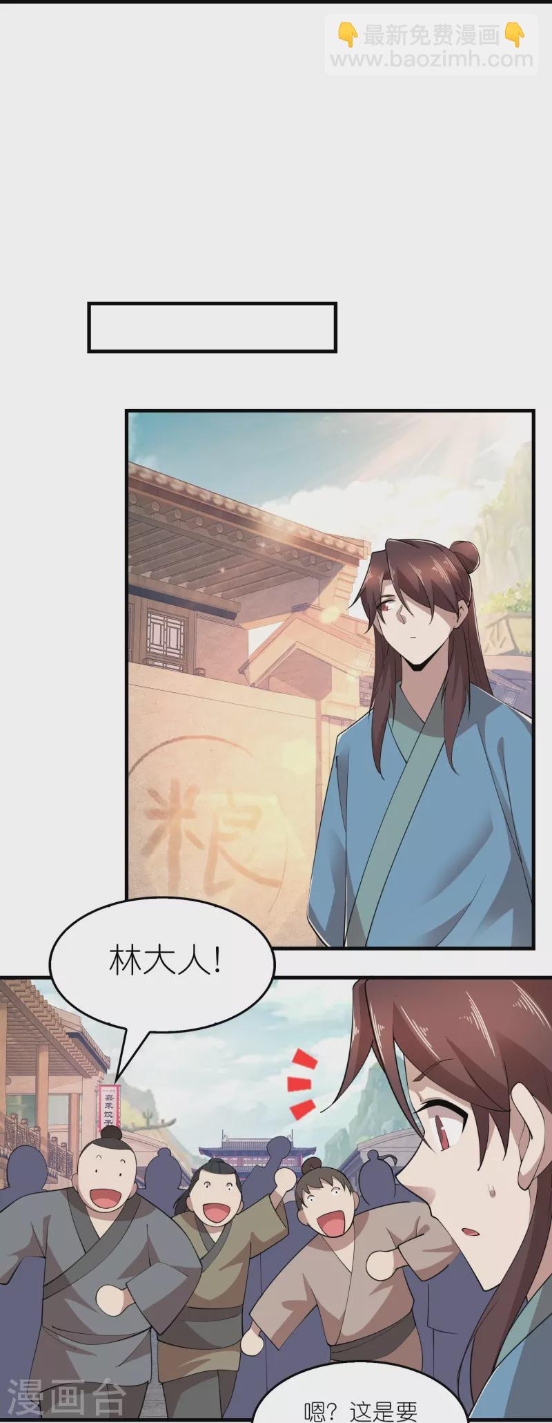 第169话 伯乐看了都要说好马6